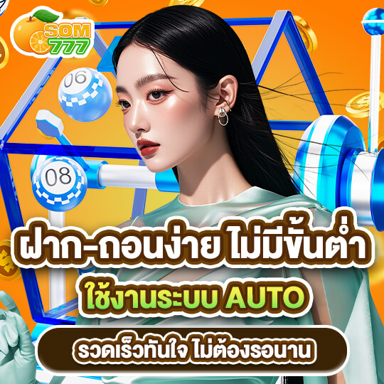 som777 เว็บหวย ไม่มีขั้นต่ำ