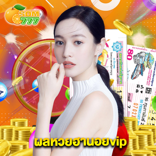 som777 ผลหวยฮานอยvip