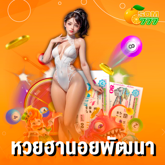 som777 หวยฮานอยพัฒนา