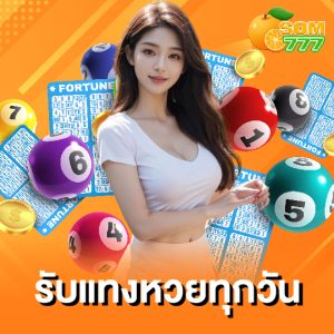som777 รับแทงหวยทุกวัน